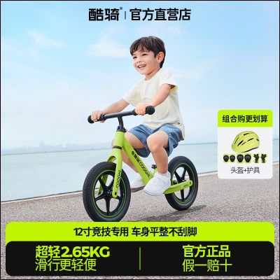 COOGHI酷骑儿童平衡车12寸无脚踏1-3-6岁男女学步滑步防摔自行车