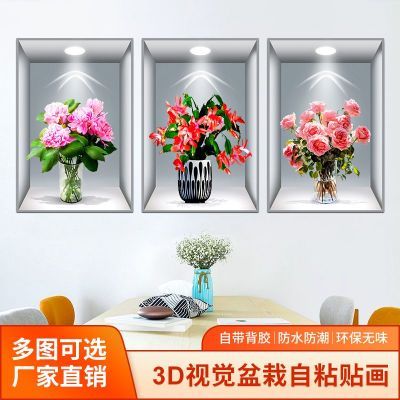 3D视觉墙贴画壁画客厅2024新款植物花卉餐厅自粘装饰画楼梯三联画