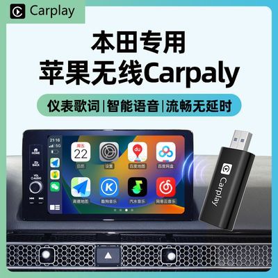 适用本田22款雅阁英仕派思域型格CRV皓影无线carplay智能导航盒子