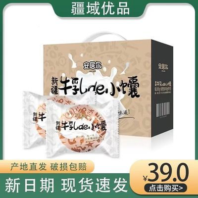 新疆安居尔牛乳疆巴馕1公斤1盒无添加传统点心牛奶小馕独立包装