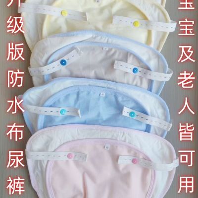 儿童成人老人大小便失禁防尿床尿不湿防水隔尿可水洗防侧漏尿布兜