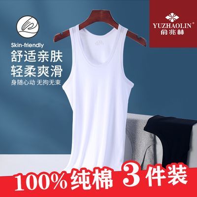 2/3件俞兆林100%男士背心纯棉透气跨栏打底针织内衣汗衫宽松运动