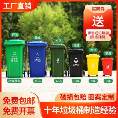 商用大号环卫户外加厚塑料小区物业分类家用垃圾桶垃圾箱240L带盖