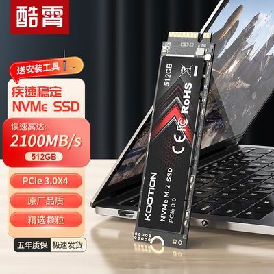 酷霄SSD固态硬盘512G m.2(NVMe协议)PCIe3.0x4长江颗粒内置笔记本