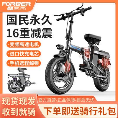 永久新国标折叠电动车小型轻便代步电动自行车成人代驾超轻电瓶车