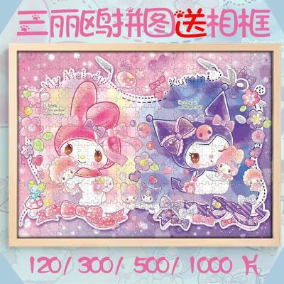 凯蒂猫三丽鸥拼图木质300 500片1000片成人手工益智力动漫画玩具