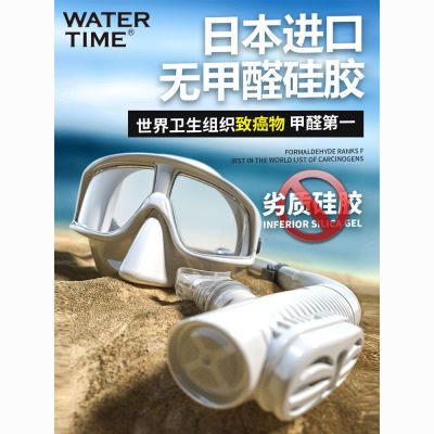 WaterTime浮潜三宝 男女防雾潜水镜面罩呼吸管套装近视