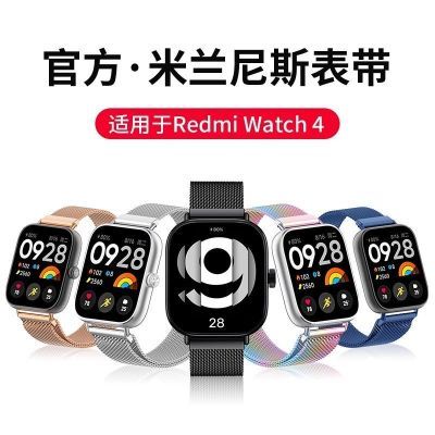 适用红米Watch4表带智能手表Redmi4代磁吸米兰带官方同款金属腕带