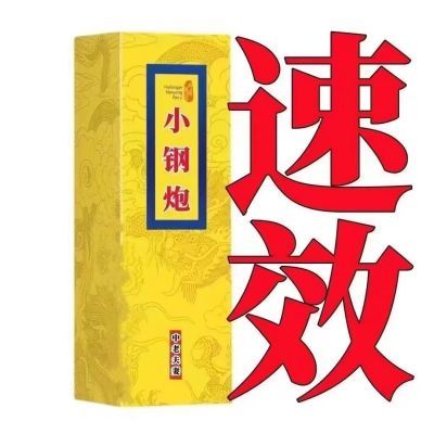 成人用品 夫妻生活情趣用品延长时间 男性用品