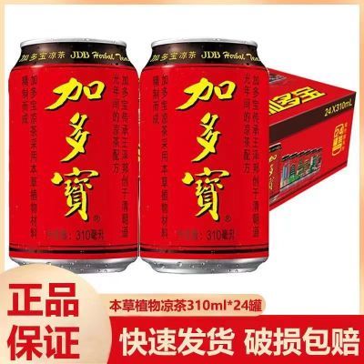 7月产 加多宝凉茶310ml*24罐怕上火喝加多宝植物饮料凉茶