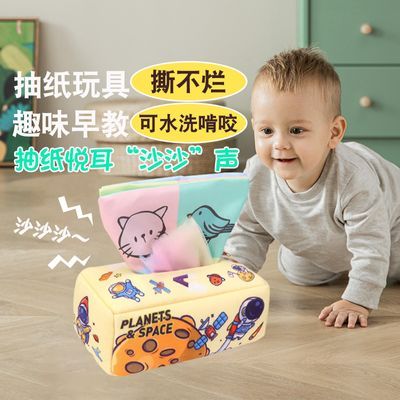 抽纸玩具撕不烂的纸巾盒可啃咬早教益智抽纸巾宝宝6个月婴儿玩具