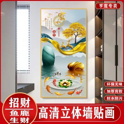 入户玄关客厅装饰画现代简约北欧竖版走廊过道富贵贴画壁画挂画