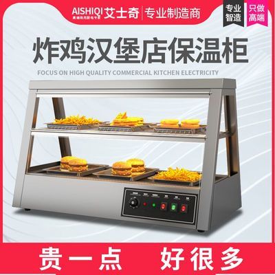 艾士奇商用热风循环保温柜电加热恒温箱展示柜台式汉堡炸鸡熟食柜
