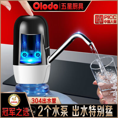 欧乐多品牌双泵抽水器电动全自动饮水机桶装水压水器矿泉水吸水器