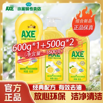 AXE/斧头牌洗洁精不伤手去油污小瓶家用家庭装大桶批发食品级