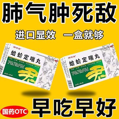 肺气肿中药】50年肺气肿咳嗽咳痰大喘气呼吸困难胸闷气短