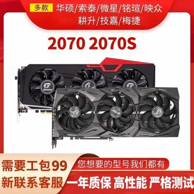 ֲGTX2070/2070sϷ߲ʺ̨ʽԿ7ڷʵ1109Ԫ