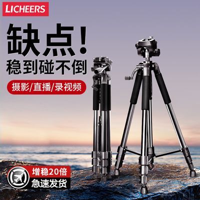 LICHEERS相机三脚架单反微距手机拍摄直播户外落地支架稳定器