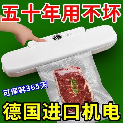 德国正品机芯家用小型食品塑封真空密封机商用食物保鲜智能封口机