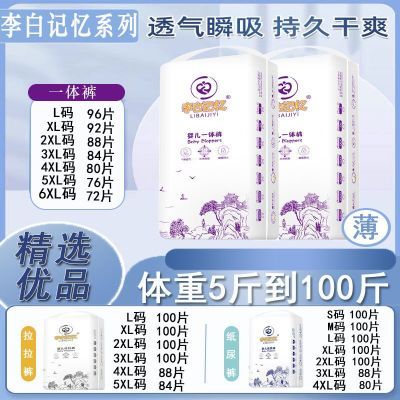 拉拉裤5XL超薄透气婴儿宝宝儿童纸尿裤4xxxxl大码6大童夜用尿不湿