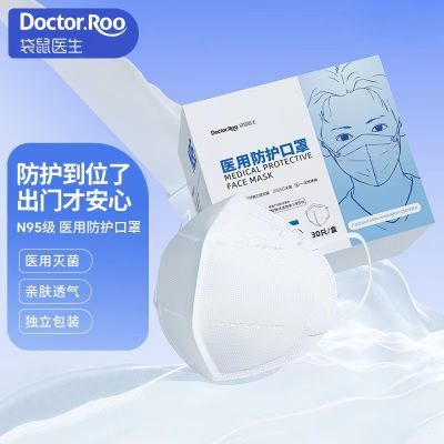 袋鼠医生N95级医用防护口罩防护医疗级别专用3d立体口罩正品