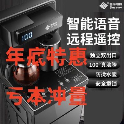 2024新款智能语音茶吧机全自动一体机家用下置式遥控速热饮水机
