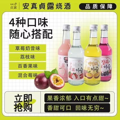 韩式露酒烧酒清酒酸奶草莓百香果小女生喜欢喝甜酒果味清香聚会