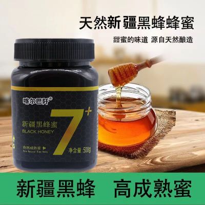 新疆黑蜂蜜纯天然土蜂蜜正品原装无添加自然成熟野生蜜百花蜜