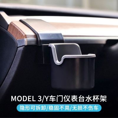 适用特斯拉ModelY/3仪表台水杯架储物车载出风口卡扣式配件车用