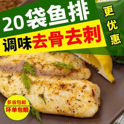 低脂鱼排鲷鱼片冷冻鲷鱼排罗非鱼0脂肪鱼排去骨黑椒鱼排腌制80