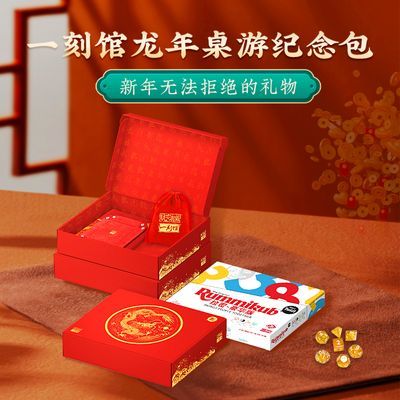 正版Rummikub拉密桌游麻将儿童益智拉密牌数理逻辑