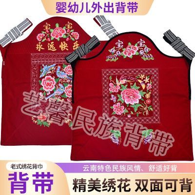 新款两面用老式传统小孩子背带云南背带婴儿云贵川外出简易轻便后