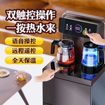 2023新款语音声控茶吧机家用饮水机台式饮水机制冷热智能茶吧机