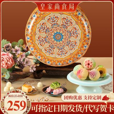 皇家尚食局高档中式传统糕点礼盒装946g和菓子坚果酥年货送礼团购