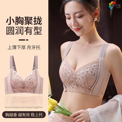 内衣女小胸聚拢侧收副乳防下垂平胸加厚显大专用文胸罩文胸罩套装