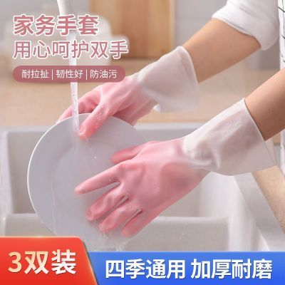 优勤家务洗碗手套加厚耐用防水洗衣服厨房洗菜清洁橡胶乳胶手套