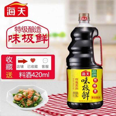 【送料酒】海天味极鲜特级酿造生抽酱油1.9L/1.28L厨提鲜调味正品