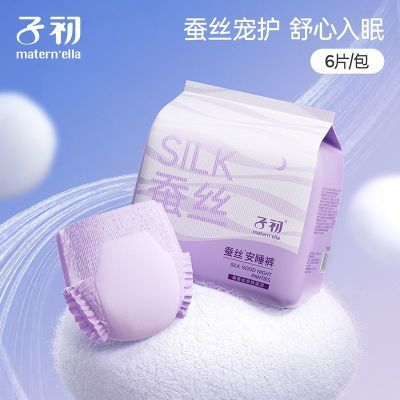 子初牌蚕丝女性卫生裤 M-L码 XL码 6片装