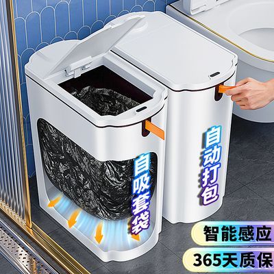鸿升智能垃圾桶家用厨房卫生间厕所防臭创意带盖夹缝感应自动吸袋