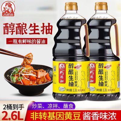 巧媳妇醇酿生抽家用酿造生抽酱油炒菜红烧凉拌烹饪桶装1.3L*2