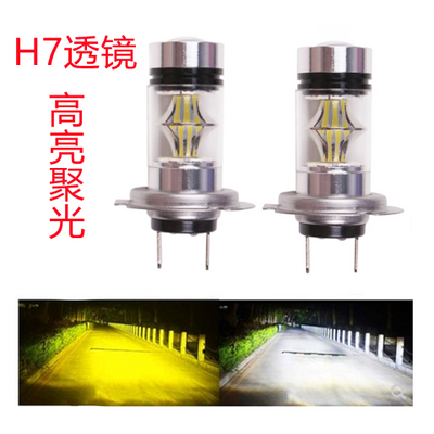 H7白光高亮LED汽车大灯聚光H4远近光100W黄金光透镜聚光12V灯泡