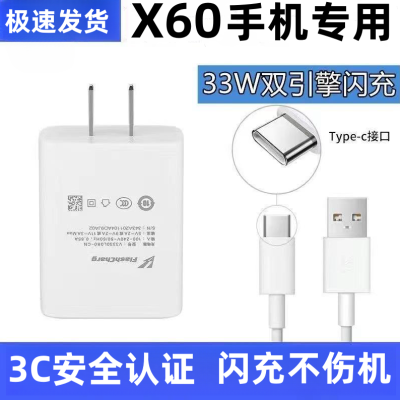 适用vivoX60原装闪冲充电器X60快充数据线X60手机专用33瓦充电头