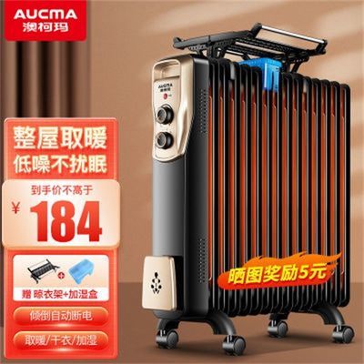 澳柯玛(AUCMA)电暖器电热油汀电暖气片节能省电静音油丁取暖器