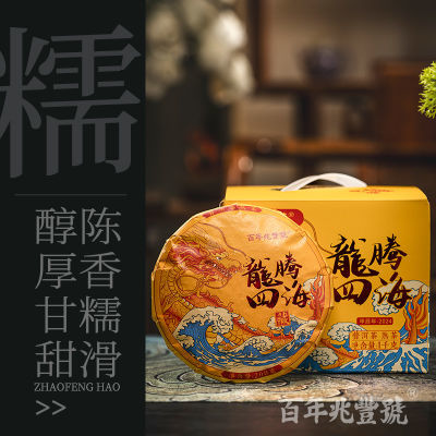 【香甜细腻】2021年春茶料《龙腾四海》易武大树普洱熟茶饼茶200g