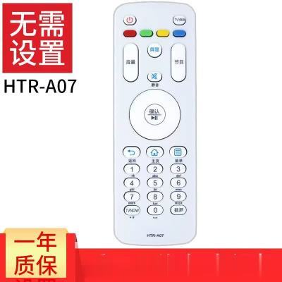 适用于海尔液晶电视遥控器HTR-A07 LE32B3300W