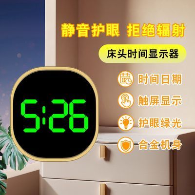 粘贴式床头时间显示器触控时钟表静音夜光简约居家生活时钟电子表