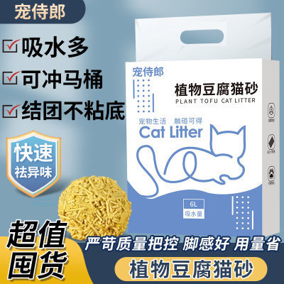 豆腐砂猫砂通用植物低粉尘除臭原味结团吸水活性炭猫咪用品批发