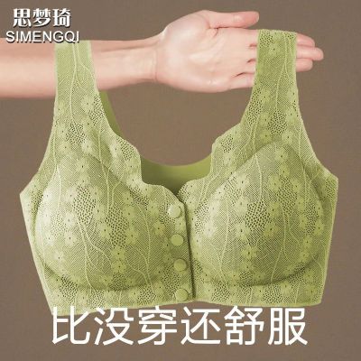 妈妈前开扣内衣中老年聚拢收副乳无痕美背文胸舒适透气大码裹胸薄