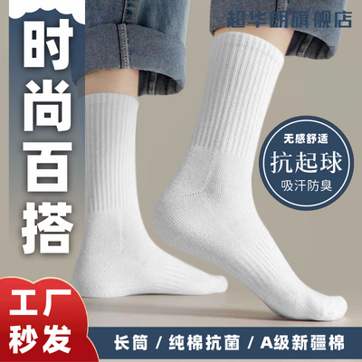 超华朗袜子长筒棉袜学院风潮袜韩版中筒袜防滑防臭高颜值
