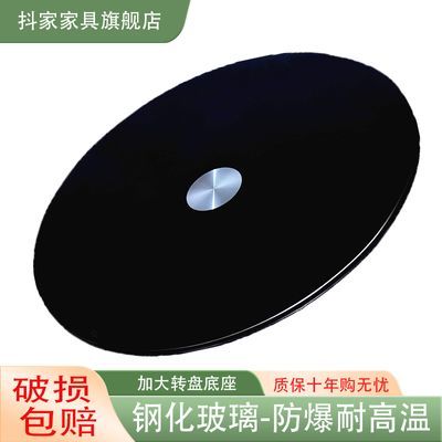 新款餐桌钢化玻璃转盘黑色烤漆酒店家用饭桌玻盘钢化玻璃转盘加厚